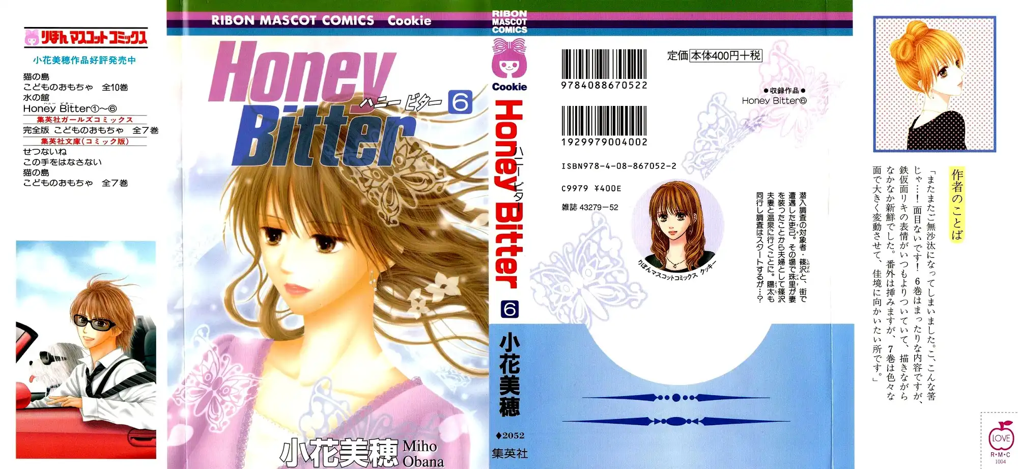 Honey Bitter Chapter 23 53